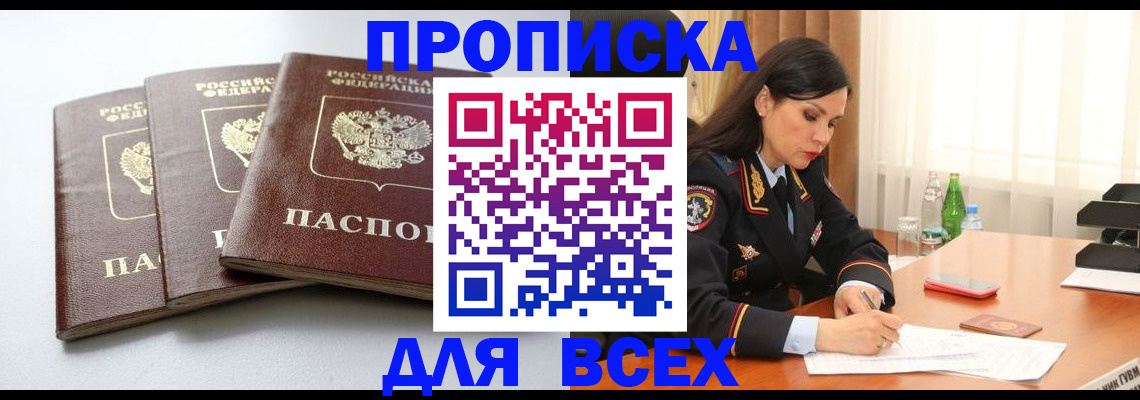 регистрация для школы в Норильске