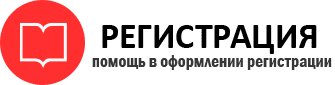 прописка в Норильске id668223